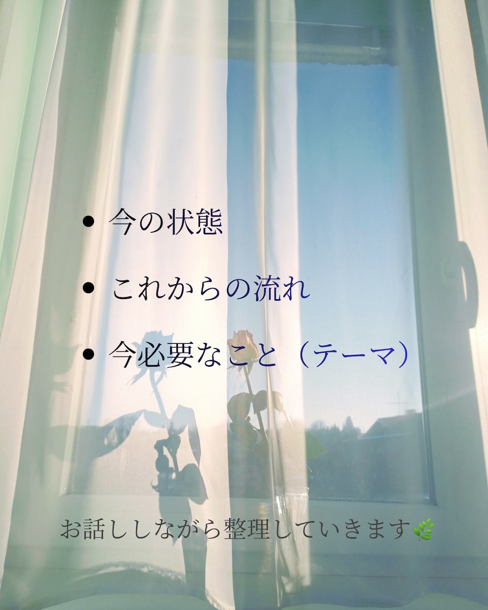 今の流れ・状態・必要なテーマを紐解きます どんな状態でも安心して話せる場所です イメージ3