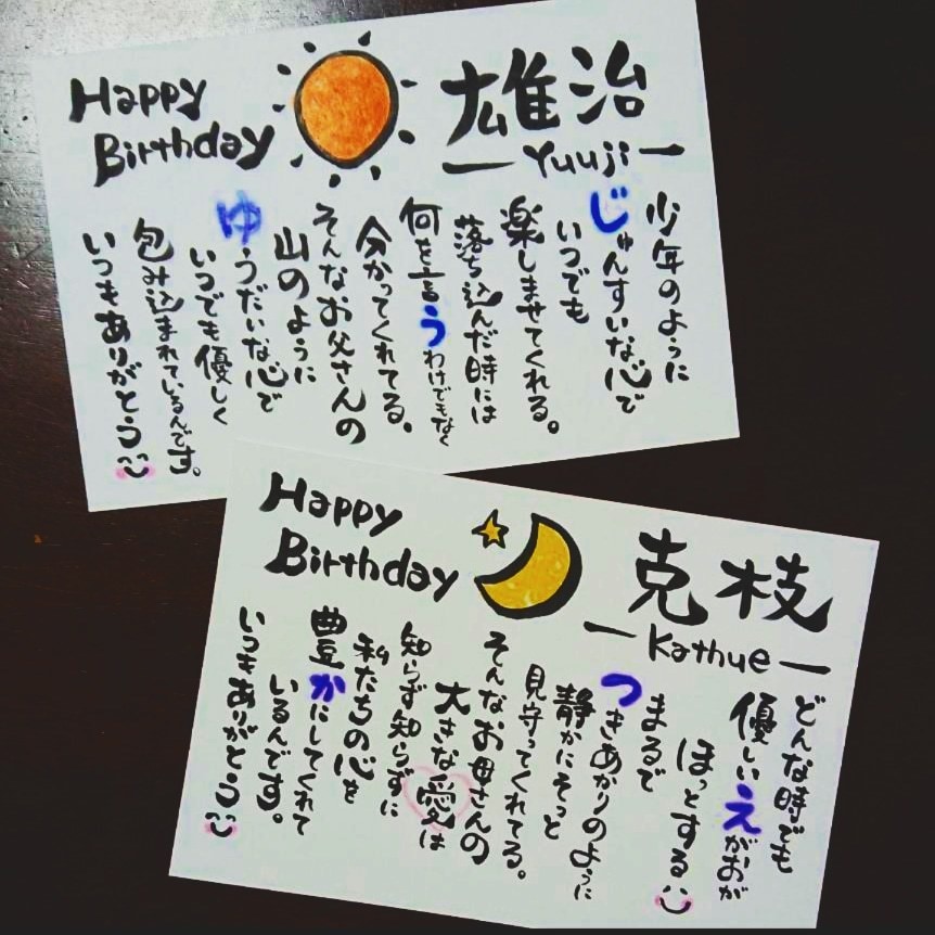 お名前のポエムをお作りします 世界にひとつだけの贈り物をしませんか？ イメージ4