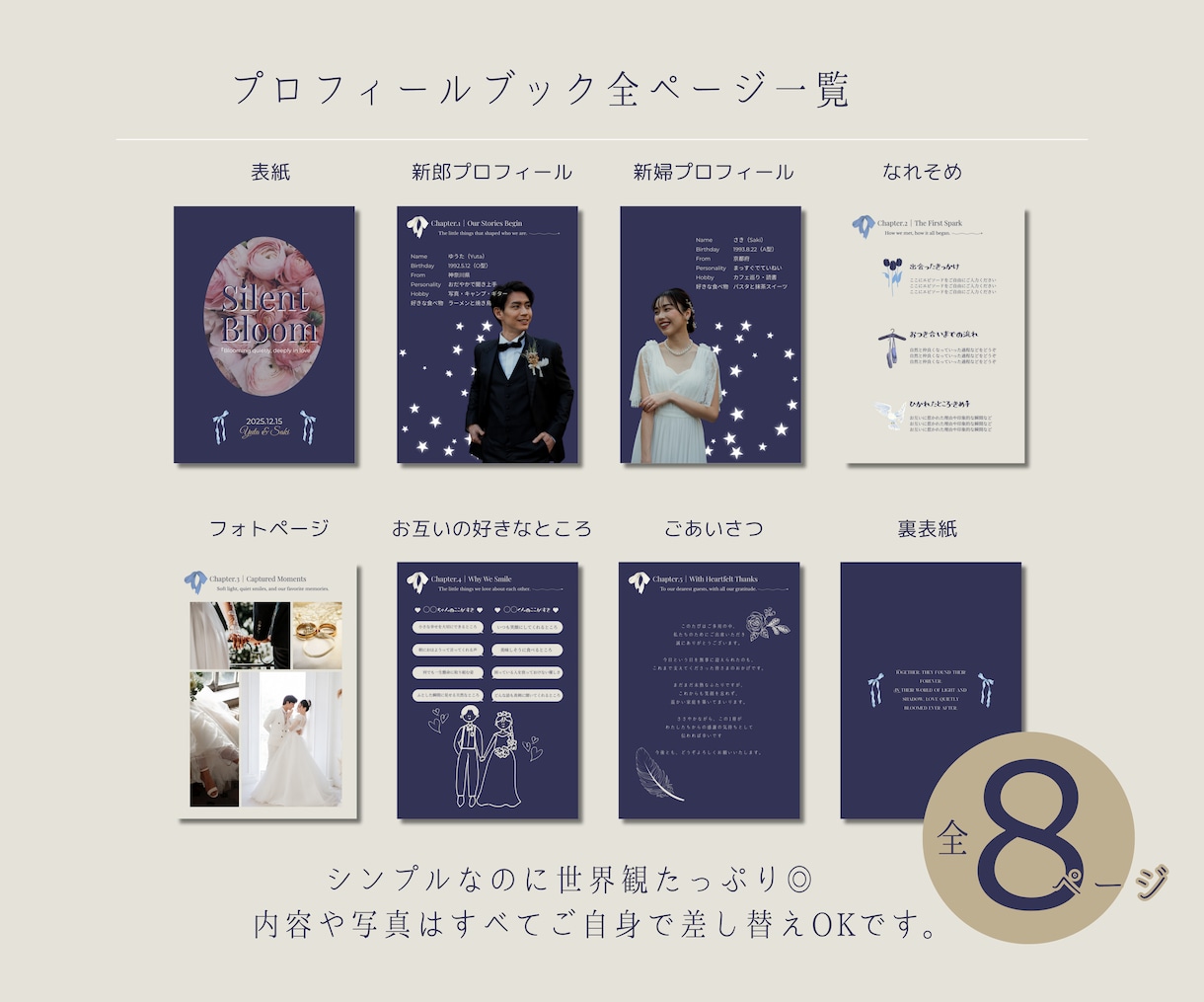 幻想的な世界観✦プロフィールブック作成できます 【Canva対応】結婚式プロフィールブックテンプレート イメージ3