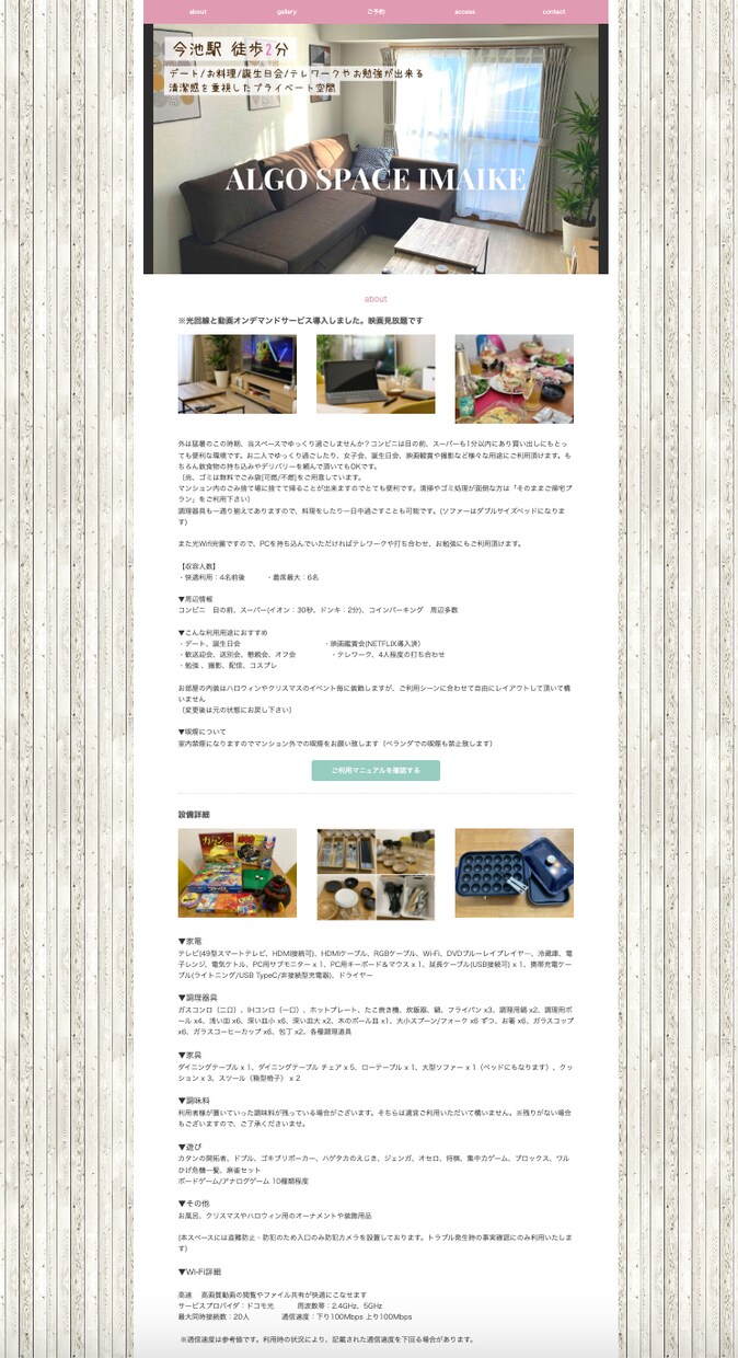 女性の目に留まる♡ホームページを制作致します 大幅お値下げ中【６月限定！】の特別価格で承ります！！ イメージ2
