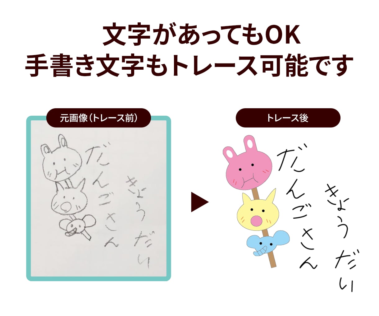 イラスト・ロゴ・画像をくっきり美しくトレースします 粗い画像もきれいに！丁寧かつスピーディーにAiデータ化 イメージ5