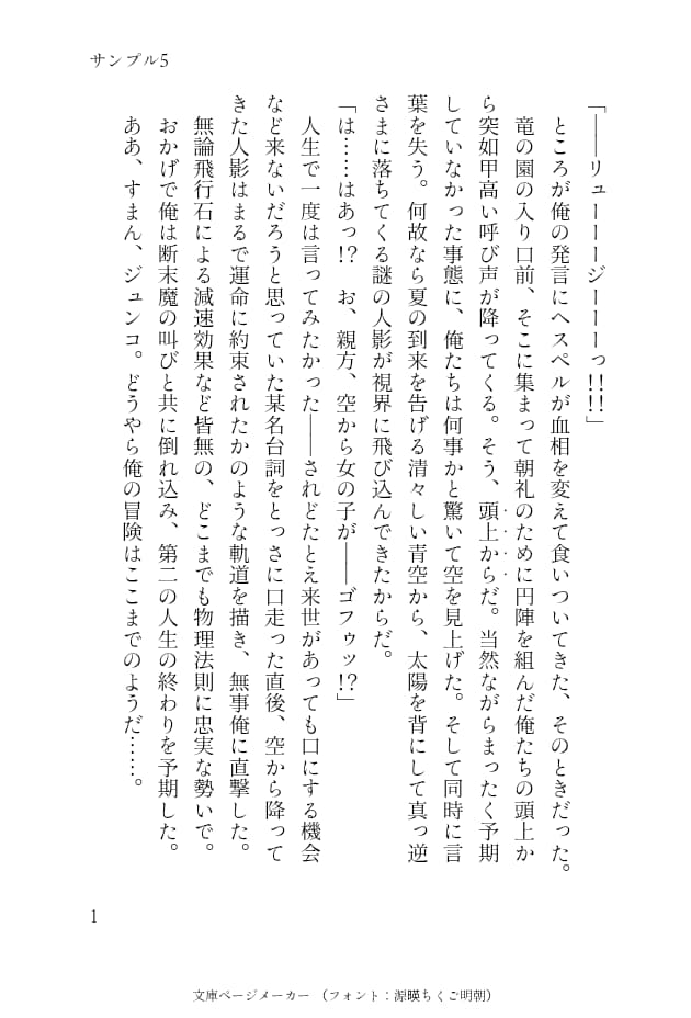 商業作家が小説・シナリオ・プロット等執筆いたします 文章に関するお仕事はなんでもお気軽にご相談ください！ イメージ6