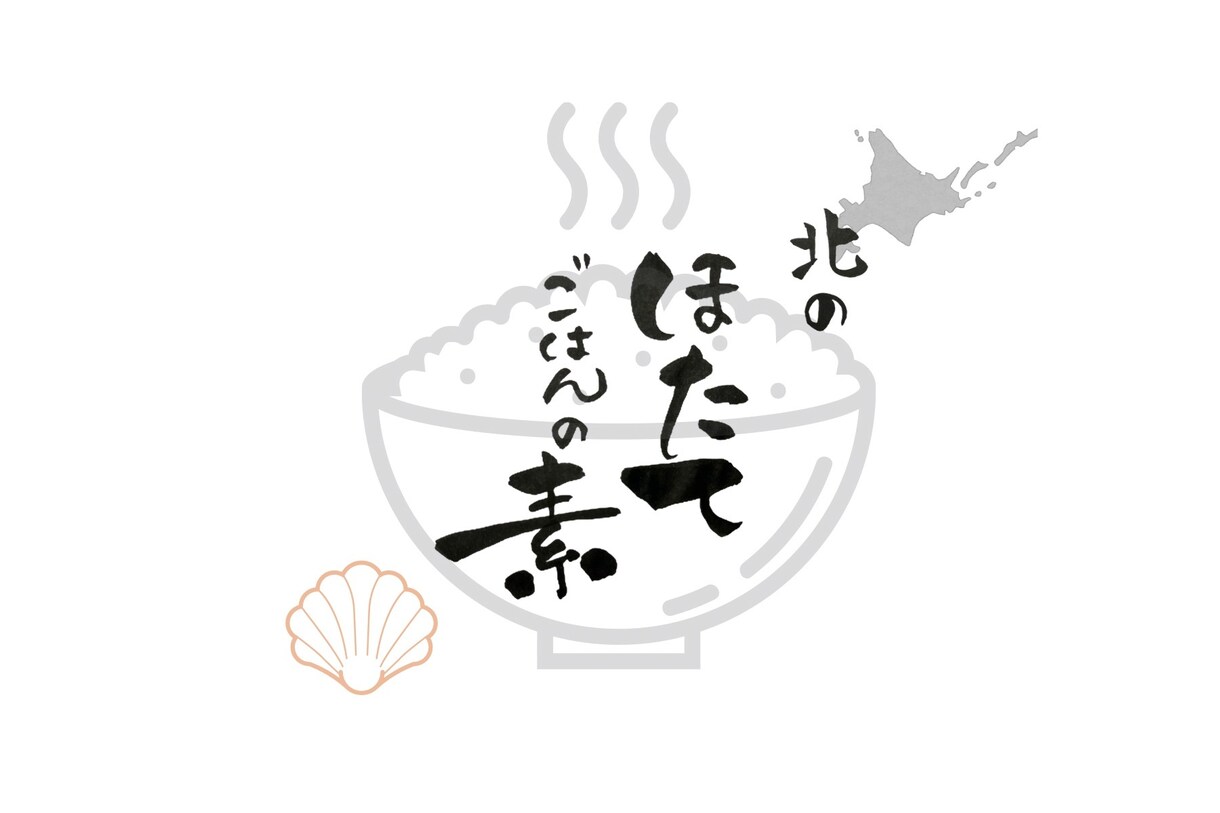 優しく、ぬくもりのある筆文字をお届けします 企業・お店の魅力を唯一無二の温もりある筆文字でお届けします イメージ3
