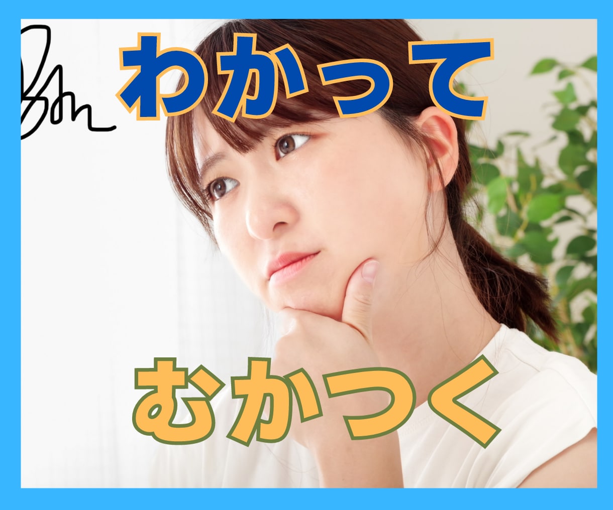 両想い・片思いのあなたを応援します 一人だけで悩まないでください。必ず答えの糸口がみつかります イメージ3