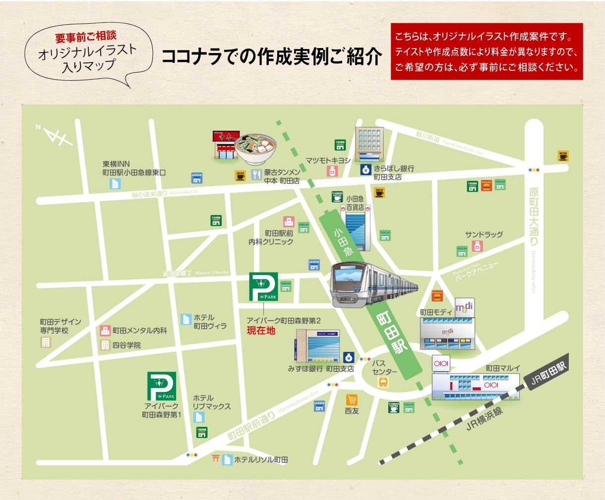 お客様に優しい！プロ仕様イラストマップ作ります センスのいい地図、手に入れませんか？ イメージ9