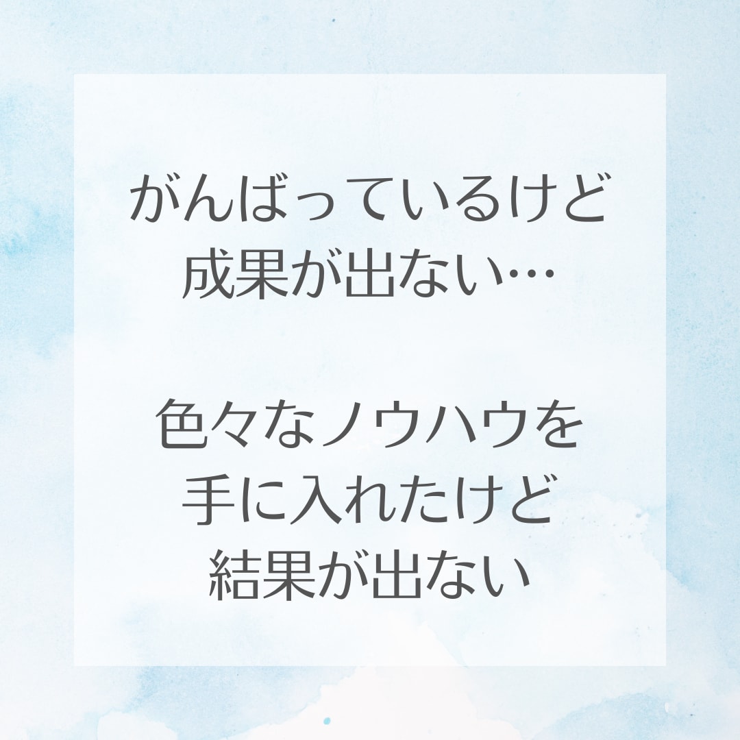 主婦の副業のお悩み・不安な気持ちお聞きします 副業がうまくいかない…その原因と対策を一緒に見つけます イメージ2