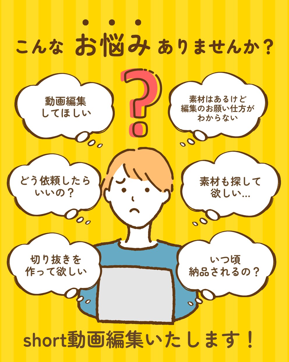 個人用から商用までショート動画編集いたします 日常・記念日・店舗紹介・商品紹介ショート動画編集編集します！ イメージ1