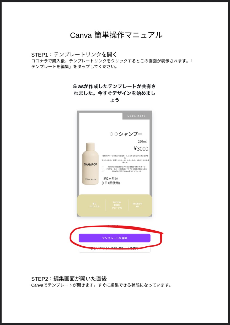 canvaで編集できるテンプレートをお渡しします ご自身でcanvaを使って写真と文字を差替えで完成 イメージ5