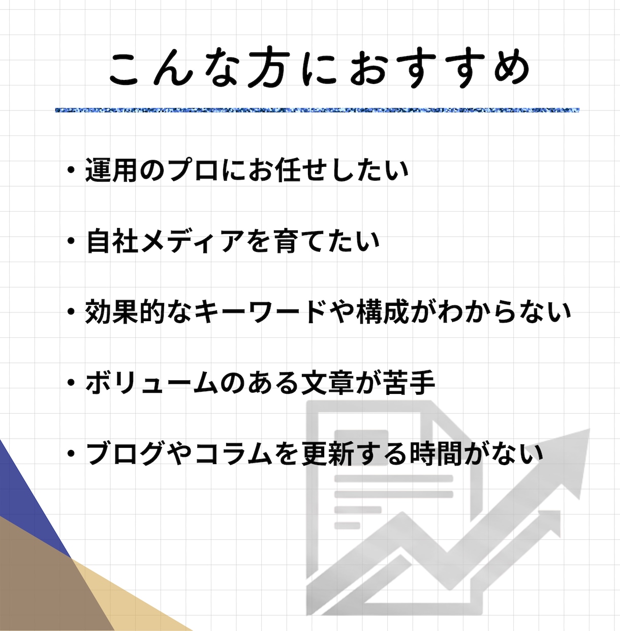 集客・売り上げUPにつながるSEO記事を執筆します 検索上位表示、集客・売り上げUPにつながる記事を作成します！ イメージ2