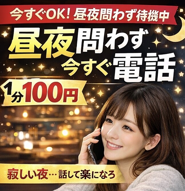 なやみごと、ききます 匿名OK、夜中でも大丈夫˖ ࣪⊹あなたの味方です イメージ1