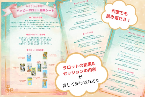タロットで自分らしく稼ぐマインドを整えます 話さなくてもOK♡ 忙しくても受け取れる！行動指針タロット イメージ2