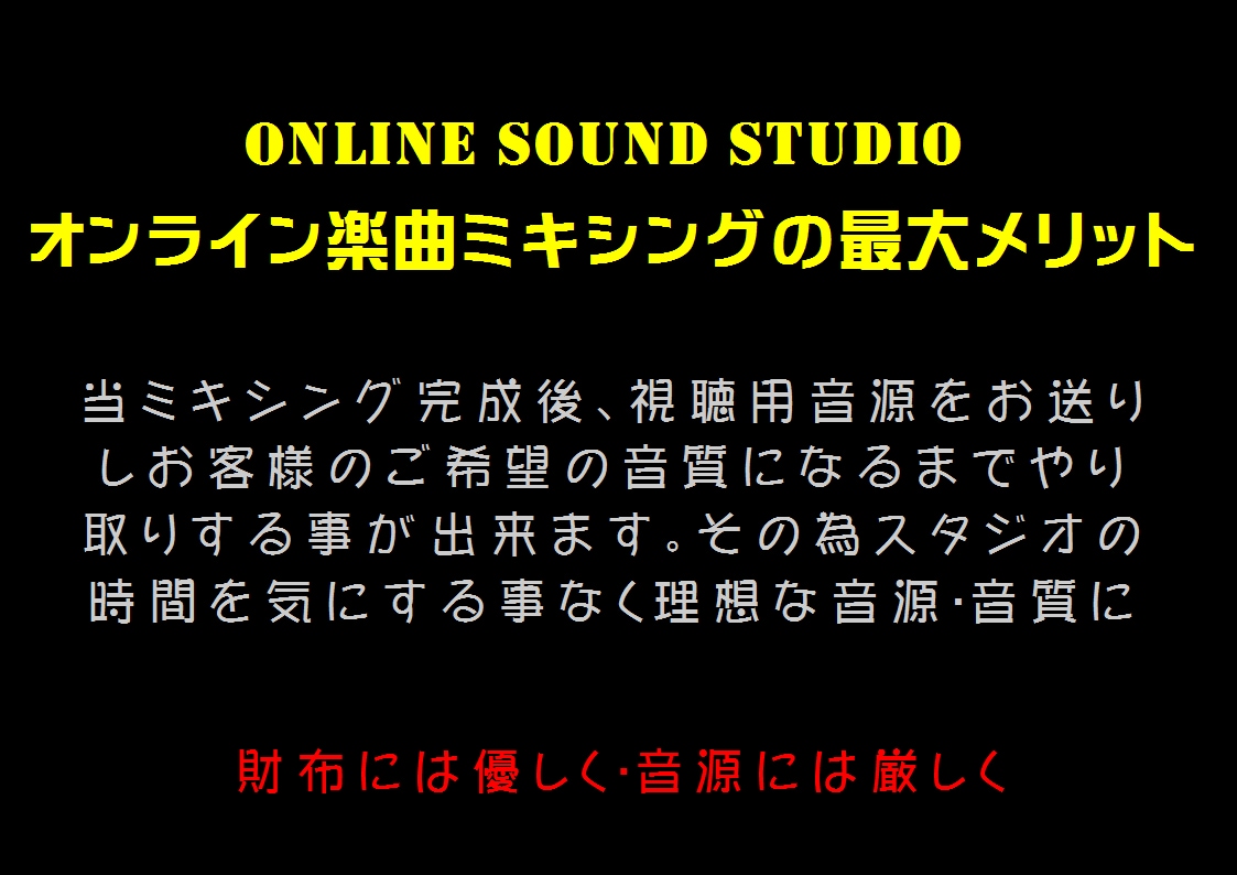 楽曲ミキシング・MIX・マスタリング致します ココナラ限定！今だけ！キャンペーン！お試しにどうぞ イメージ2