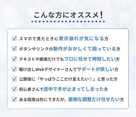 STUDIOで作られたHP・LPの修正・更新します 初心者さん歓迎！５日間のアフターフォローつきで安心◎ イメージ2