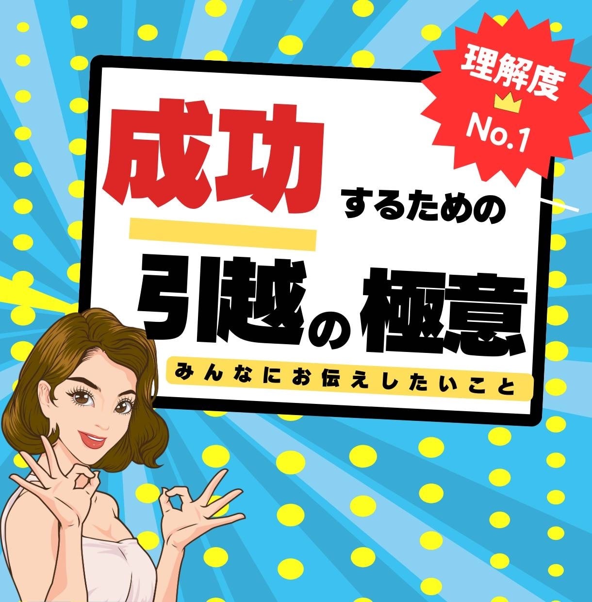 賃貸仲介全般について、トップ営業マンが教えます 年間200契約以上を誇る宅建士が、質問・雑談に答えます イメージ5
