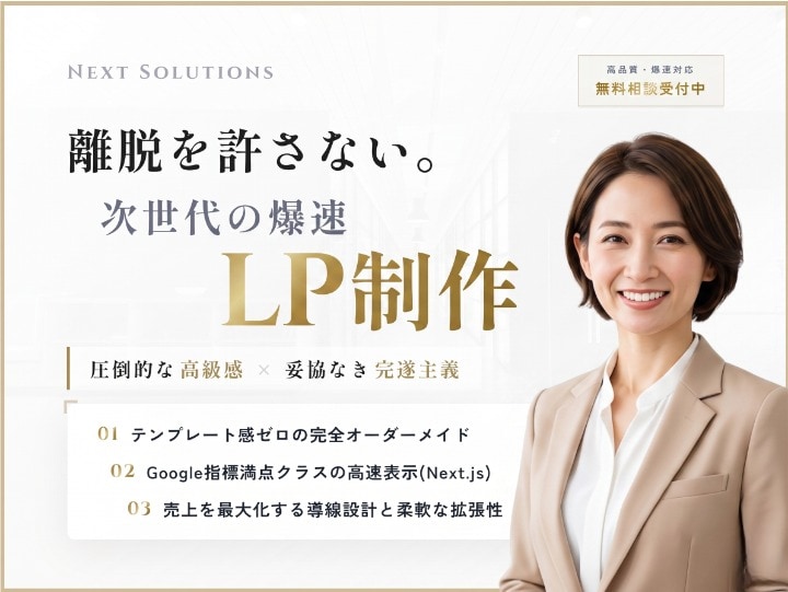 最高水準のLP制作します テンプレ感ゼロ。ニーズに合わせたLP作成 イメージ1