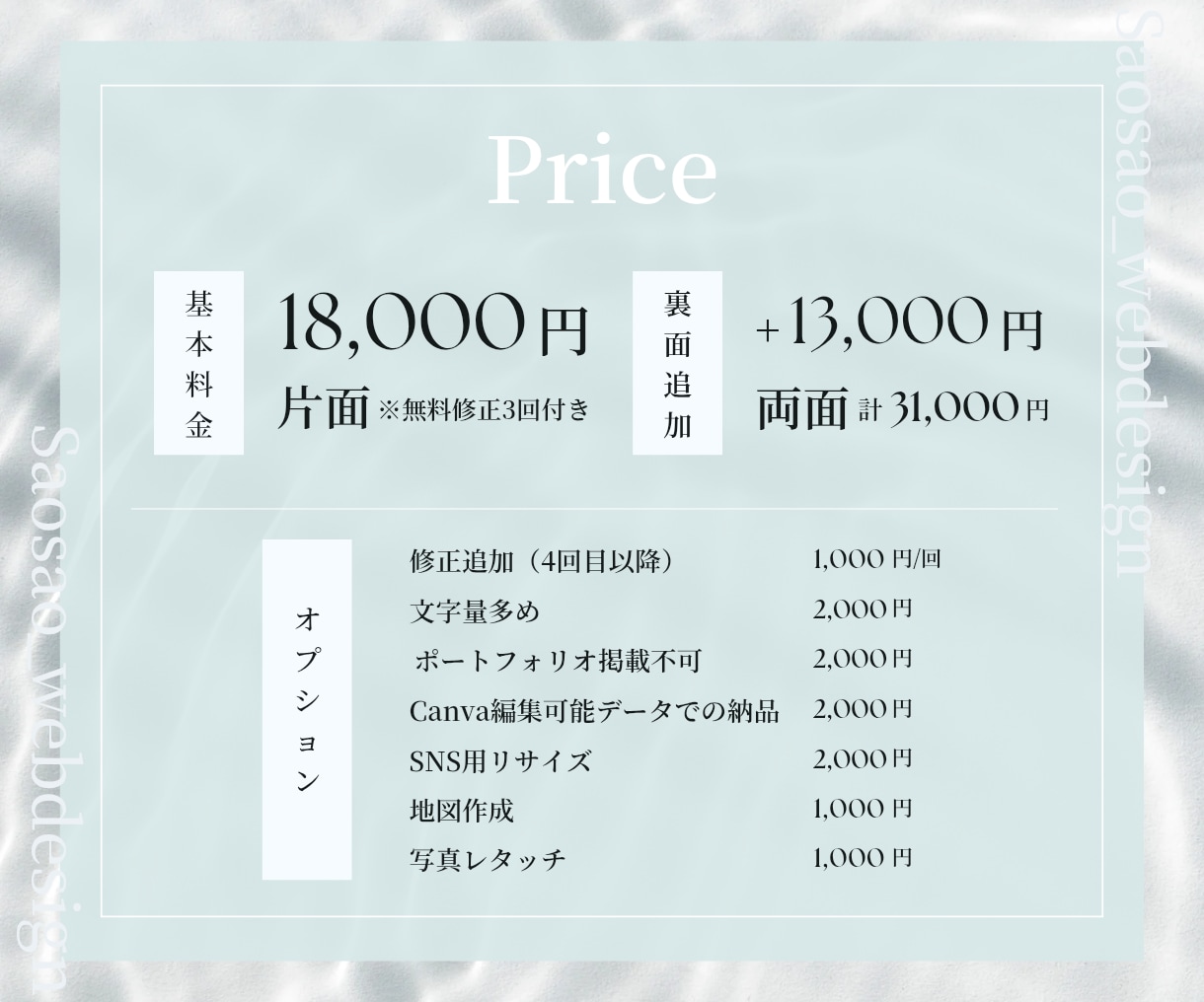 女性向け集客にふんわり上品で伝わるチラシを作ります 美容・診断・サロンにおすすめ。色彩検定2級保持者が作ります イメージ4