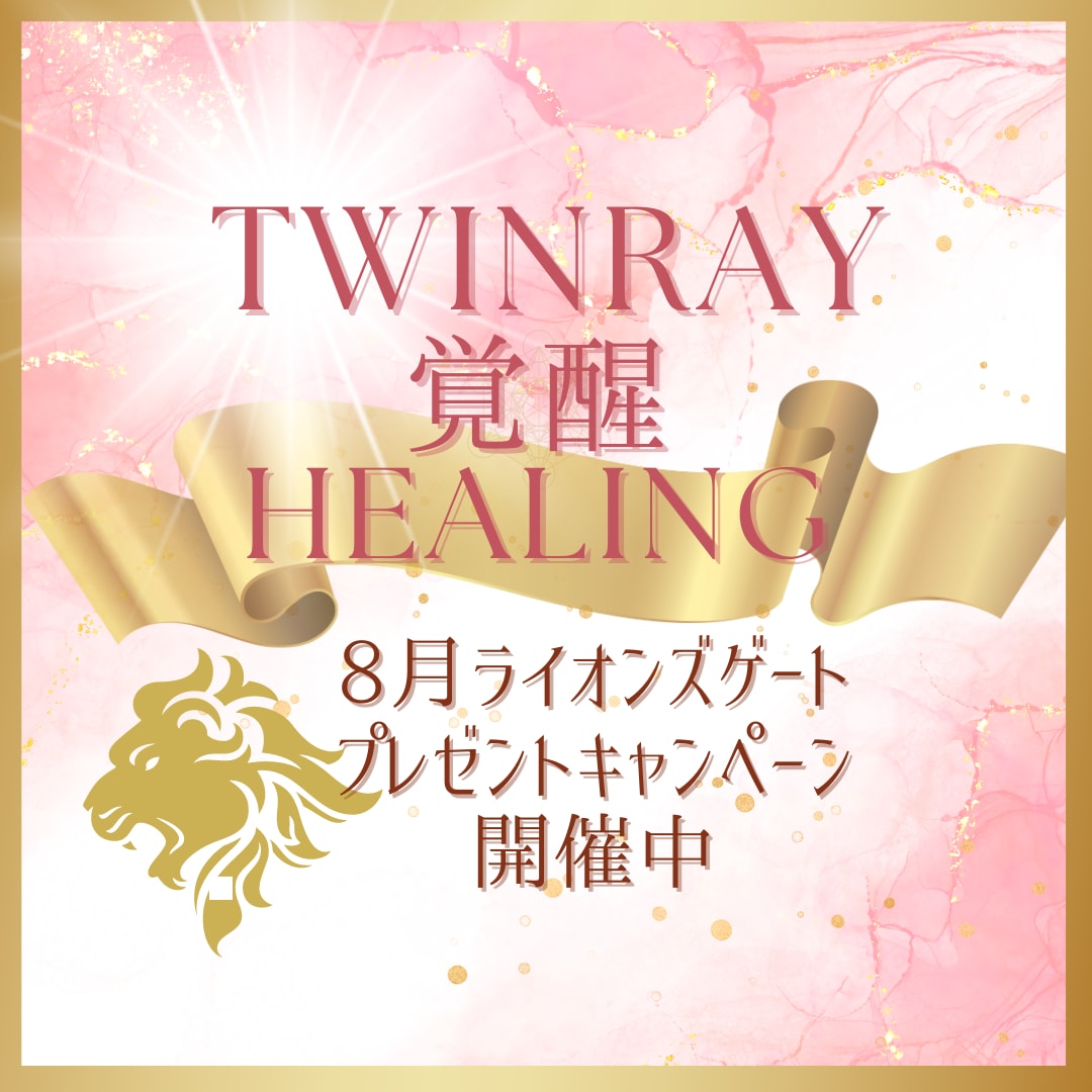 ツインレイ専科【恋愛総合】リピーター専用になります ★ツインレイ★ツインソウル★カタワレ★相性★復縁★恋愛占い★ イメージ2