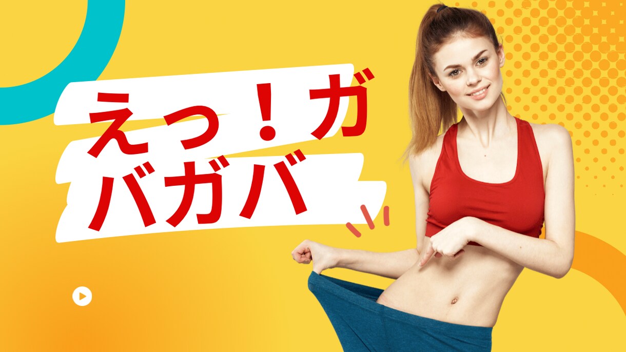 ダイエットしんどいを克服します なかなかダイエット出来ない人向けのアドバイスです。 イメージ1
