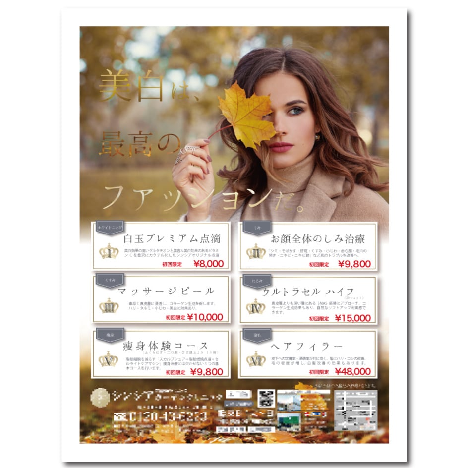 チラシポスター・SNS投稿画像セットで作ります パーツ制限無し！修正回数無制限！ イメージ8
