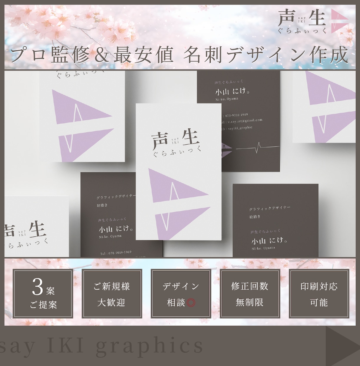 企業イメージが伝わる名刺を作成します プロが監修するから安いのに安心！ イメージ1