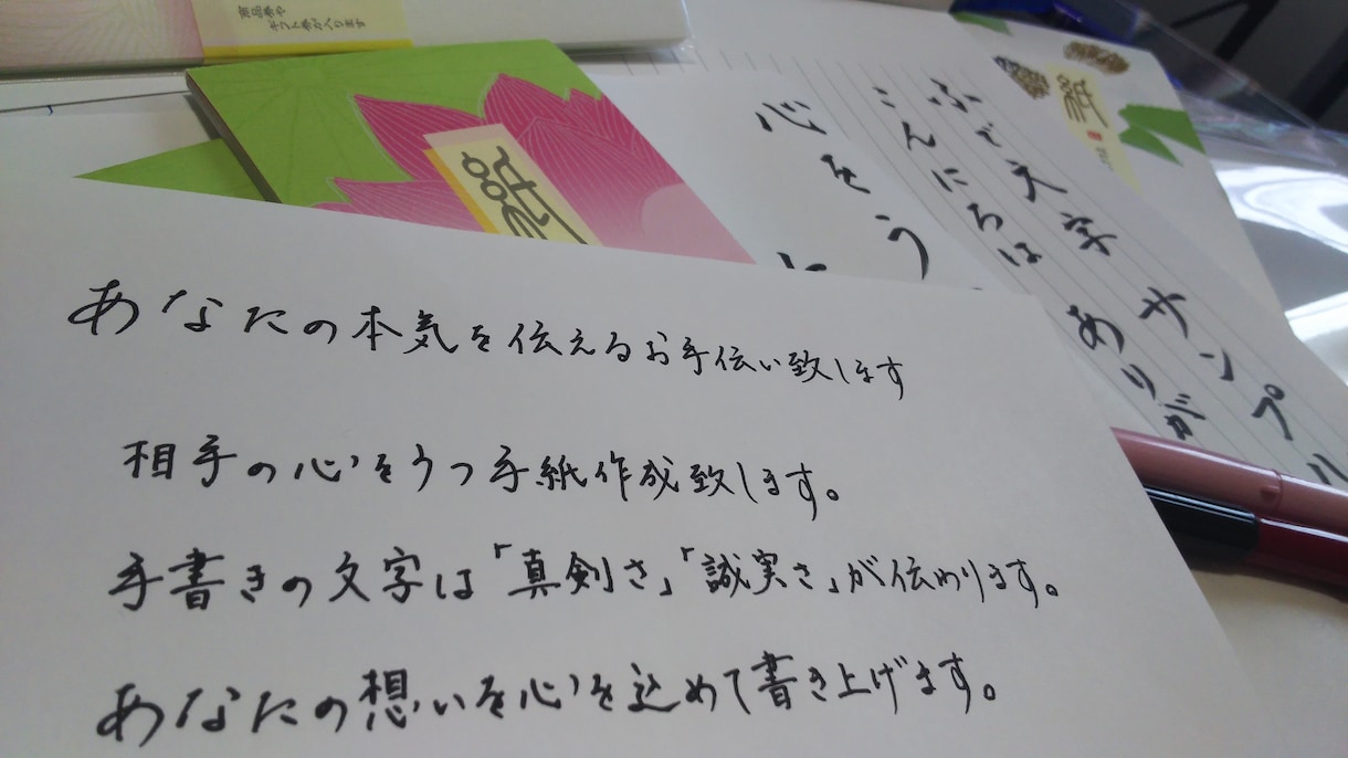 プロが格安にて心を込めて美文字代筆致します ♥大切なお手紙・履歴書・一筆箋何でもご相談下さい(’-’*) イメージ2