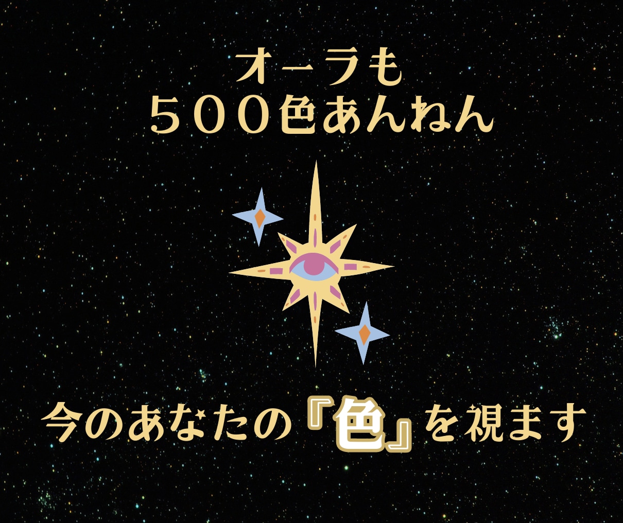 オーラの色＆形から本当のあなたを読み解きます ハイヤーセルフへアクセスして、オーラの状態を鑑定（画像つき） イメージ1