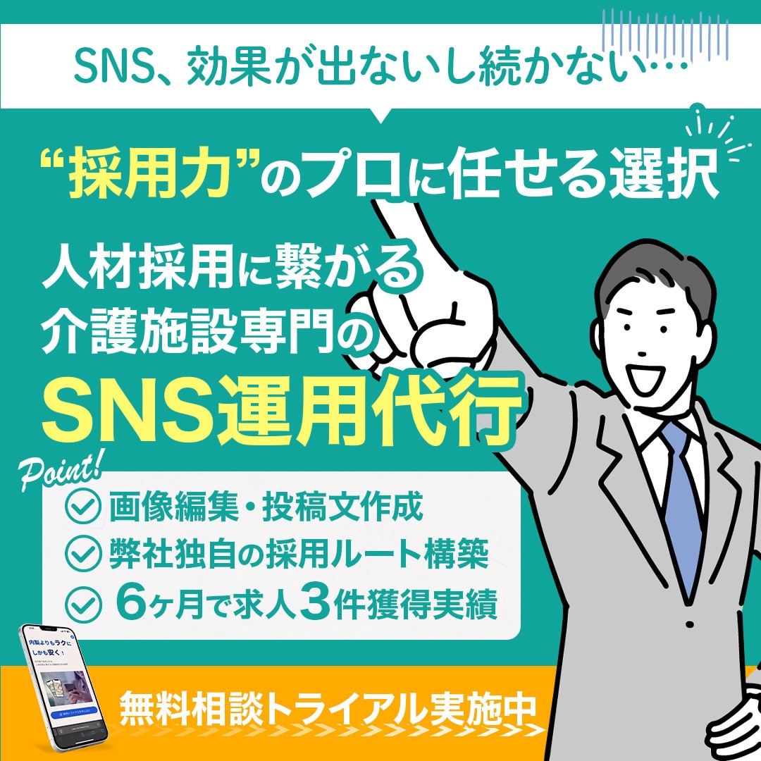医療福祉に特化したインスタを運用します 求人採用に強いインスタグラムアカウントを運用します イメージ1