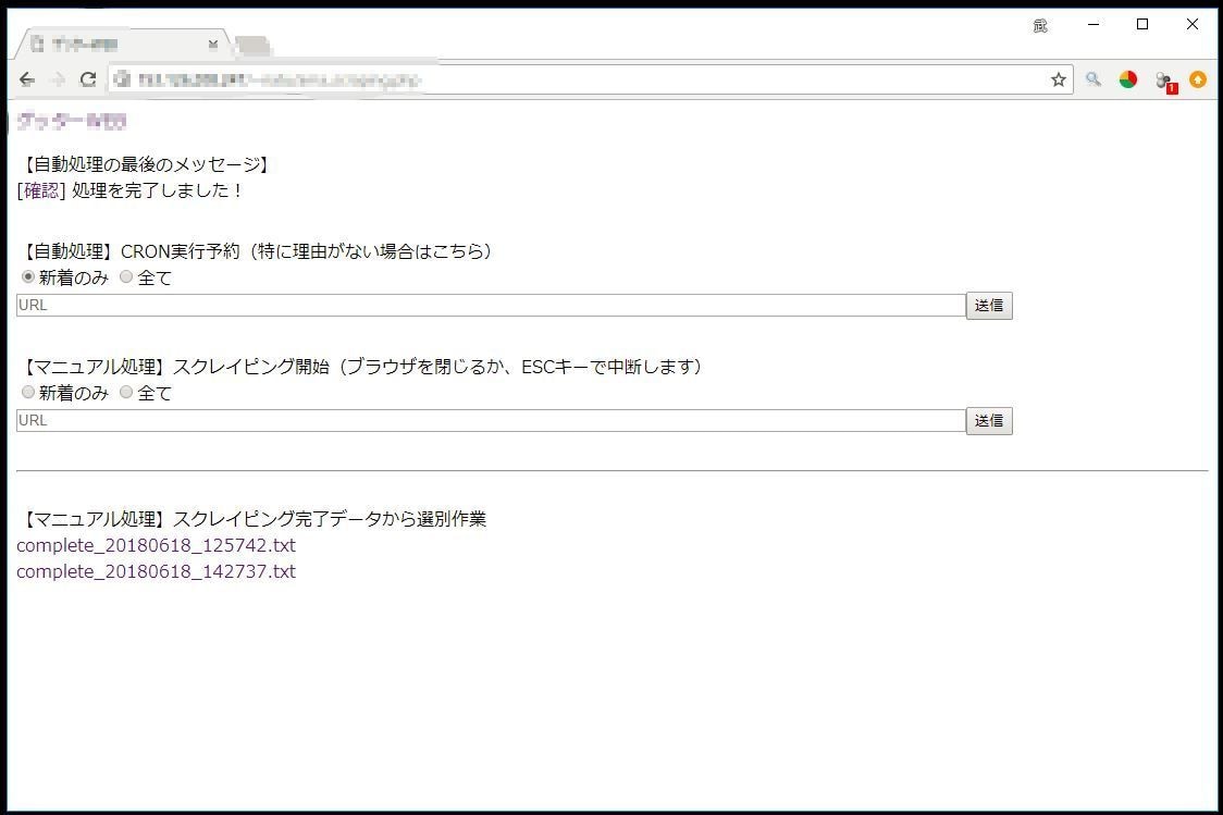 ウェブサイトの情報を収集してCSV等に成型します スクレイピング及びクローリングのシステムの提供です。 イメージ2