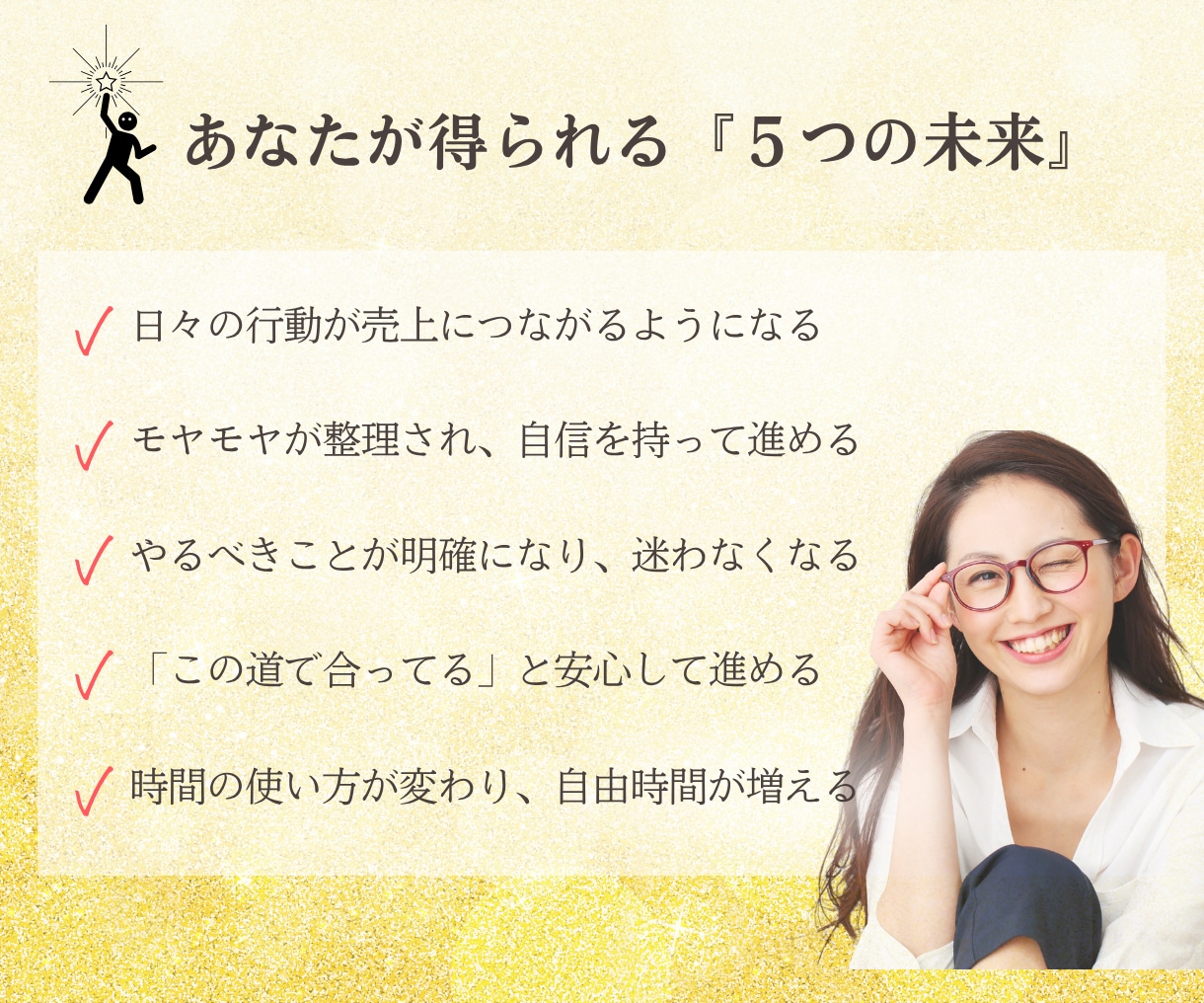 売上が上がる！ゲーム感覚コーチングをします 【先着5名限定】売り上げを上げたい！不安！忙しい女性起業家へ イメージ6