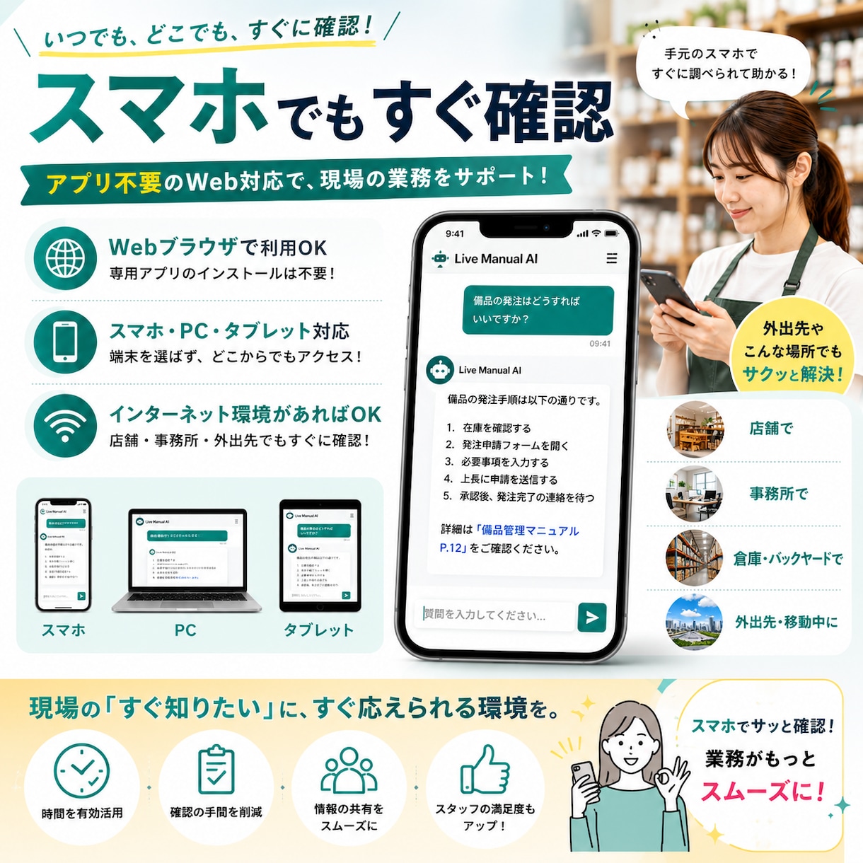 社内マニュアル・FAQをAI Bot化します マニュアル・業務ルール・FAQをAIが回答 イメージ6