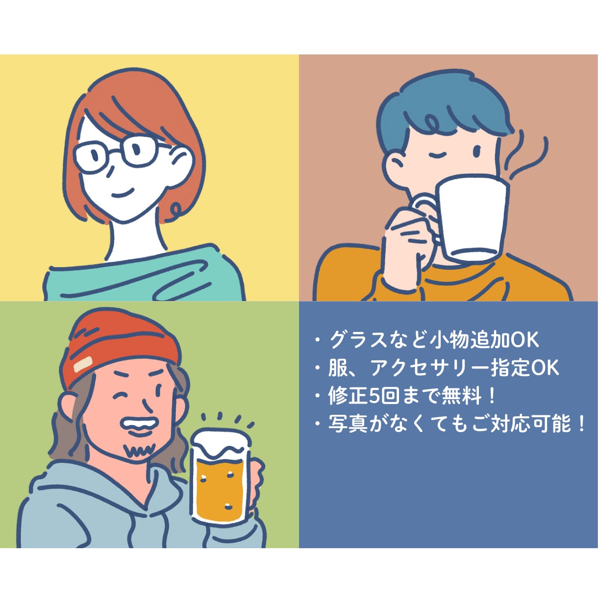 ゆるシンプルで個性的なアイコンを制作します 飲み物や本、ファッションで個性をプラス！ イメージ1