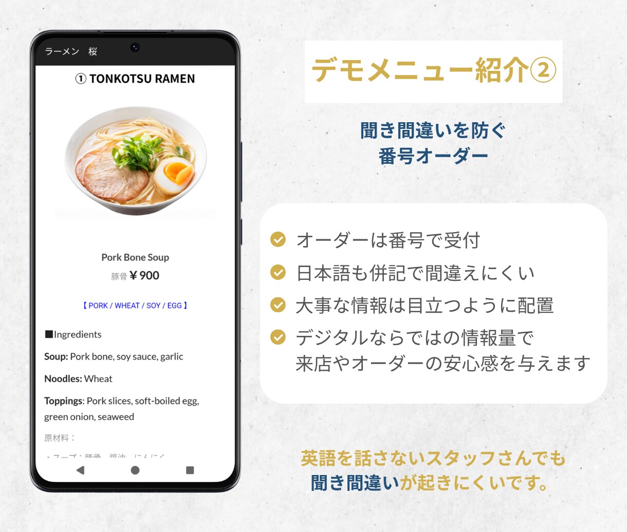 印刷不要・自分で更新！デジタル英語メニュー作ります あとから簡単編集！海外ゲストが事前確認できる説明付きメニュー イメージ7