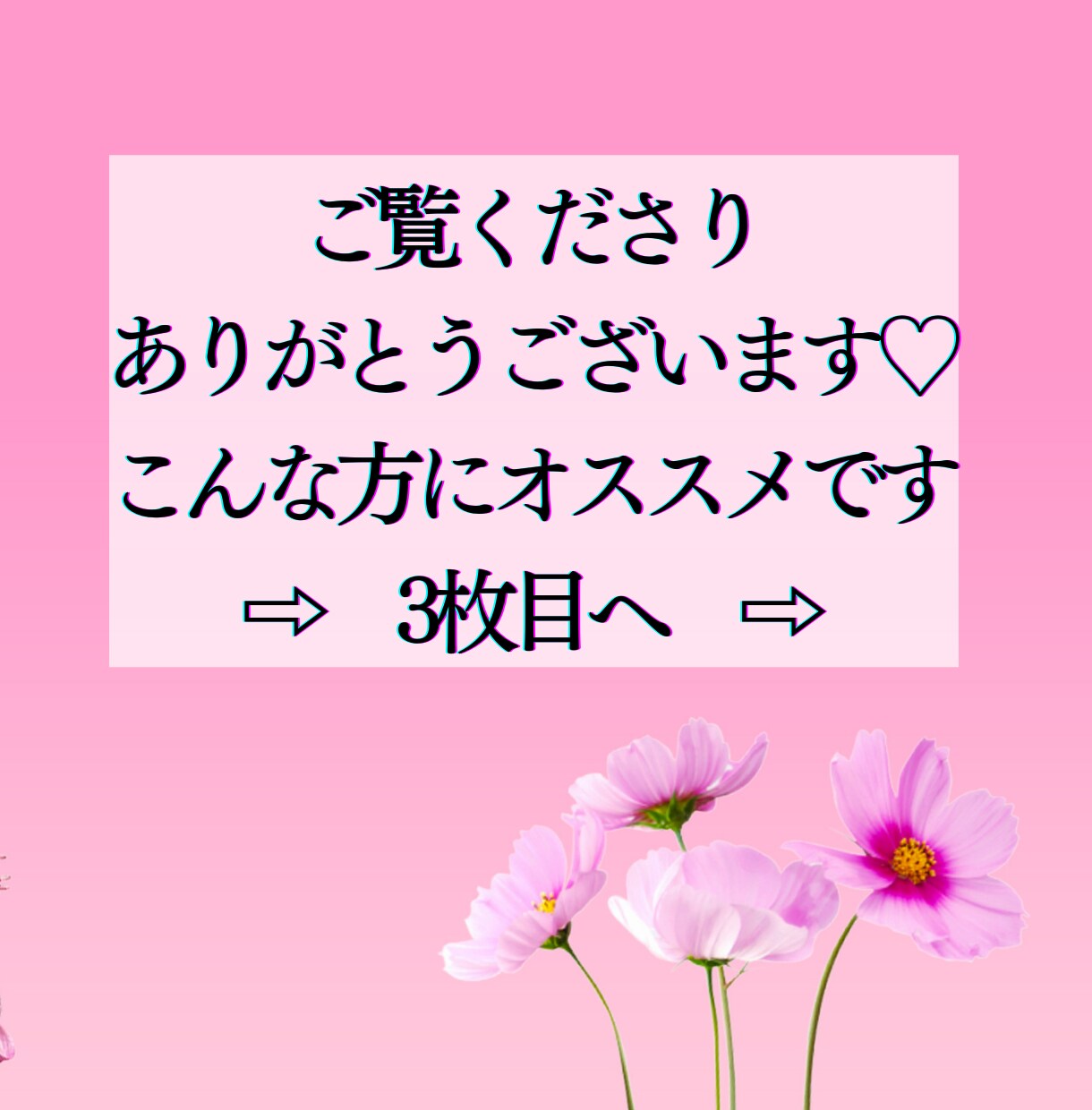 5日間あなた様優先❤️恋愛のお悩み鑑定＆応援します 期間中5回まで質問OK❤️あの人の気持ちを鑑定＆アドバイス☆ イメージ2