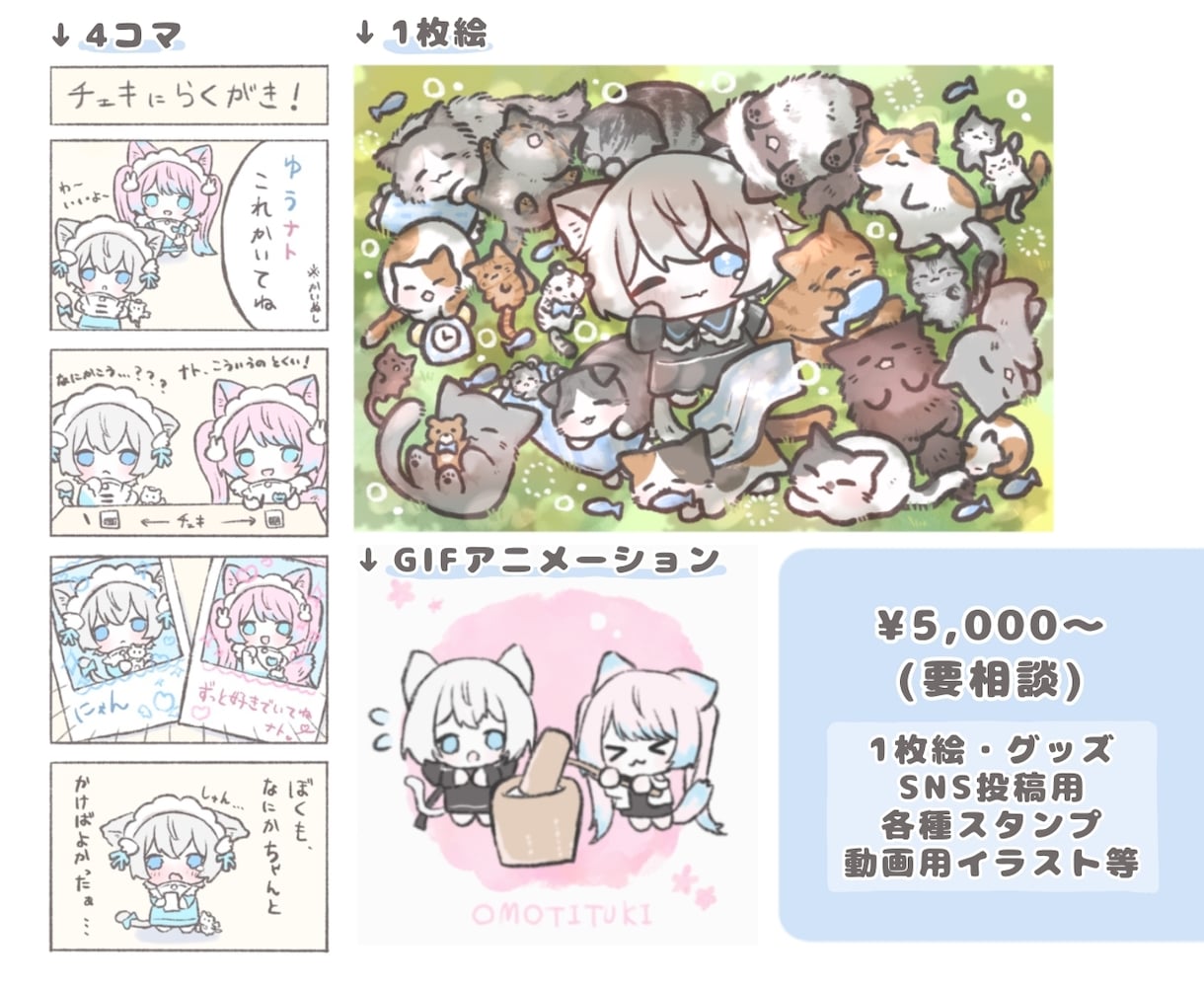 最短即日！SD、ミニキャライラスト作成します SNSアイコン、サムネ、グッズにも！修正回数無制限！ イメージ2