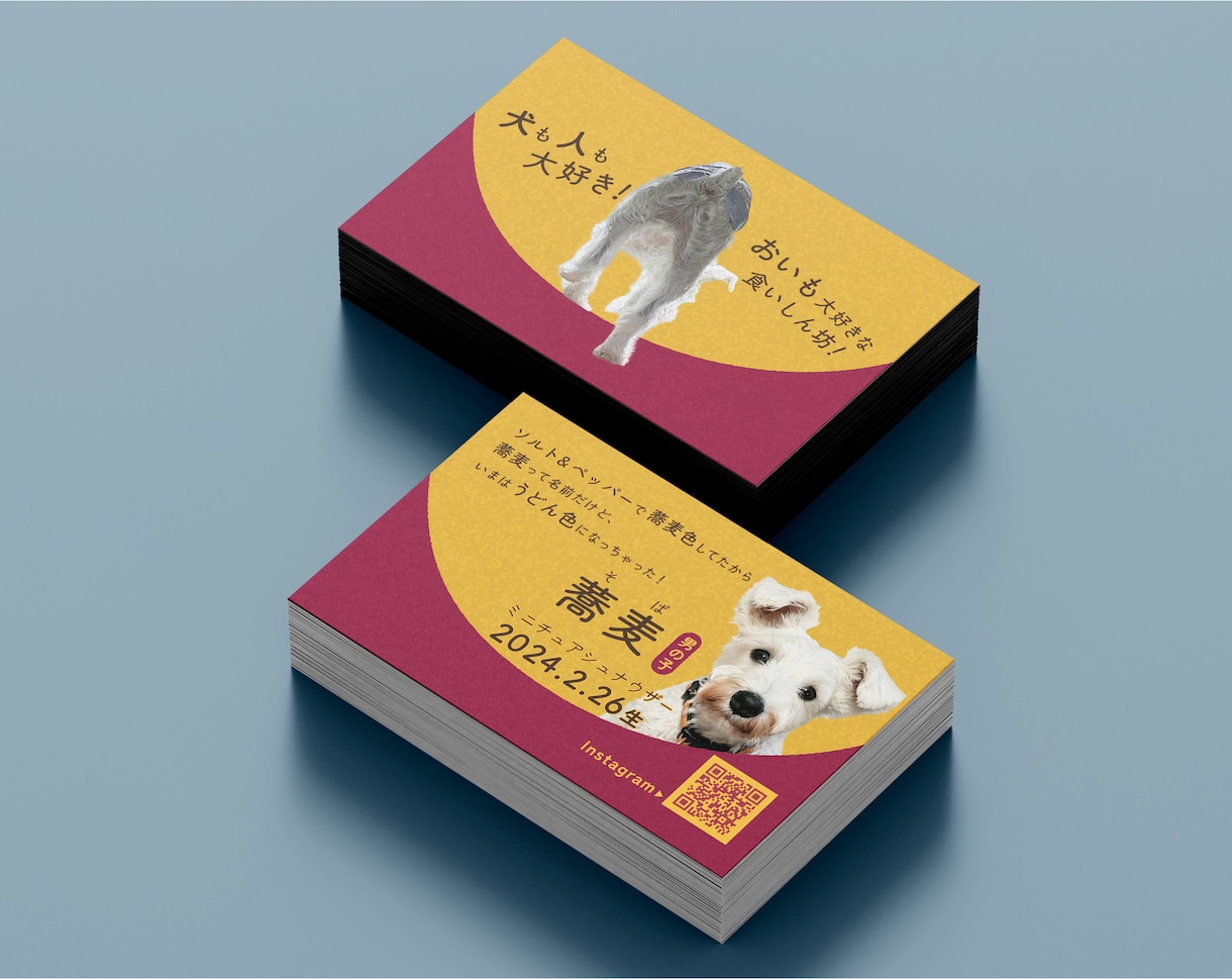 世界一わんこファースト！「うちの子名刺」作ります わんこ同士のご挨拶はおしりから。愛犬の魅力をカタチにします イメージ3