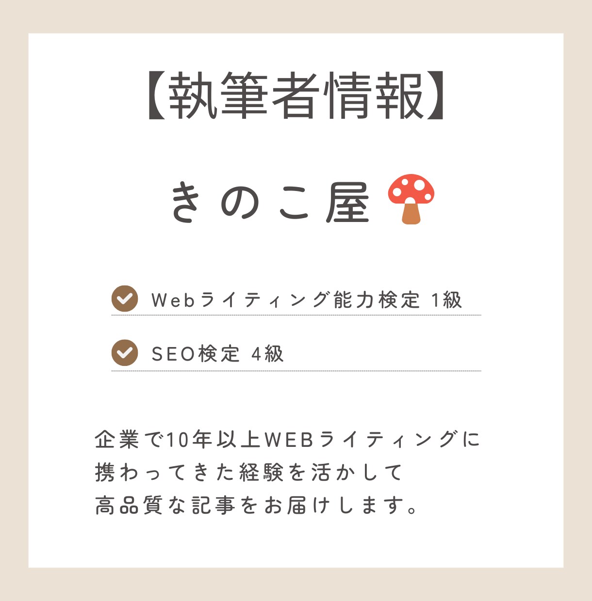 SEO対策記事を1文字1円1000円から執筆します オウンドメディア、アフィリエイトサイト、ブログ記事におすすめ イメージ2