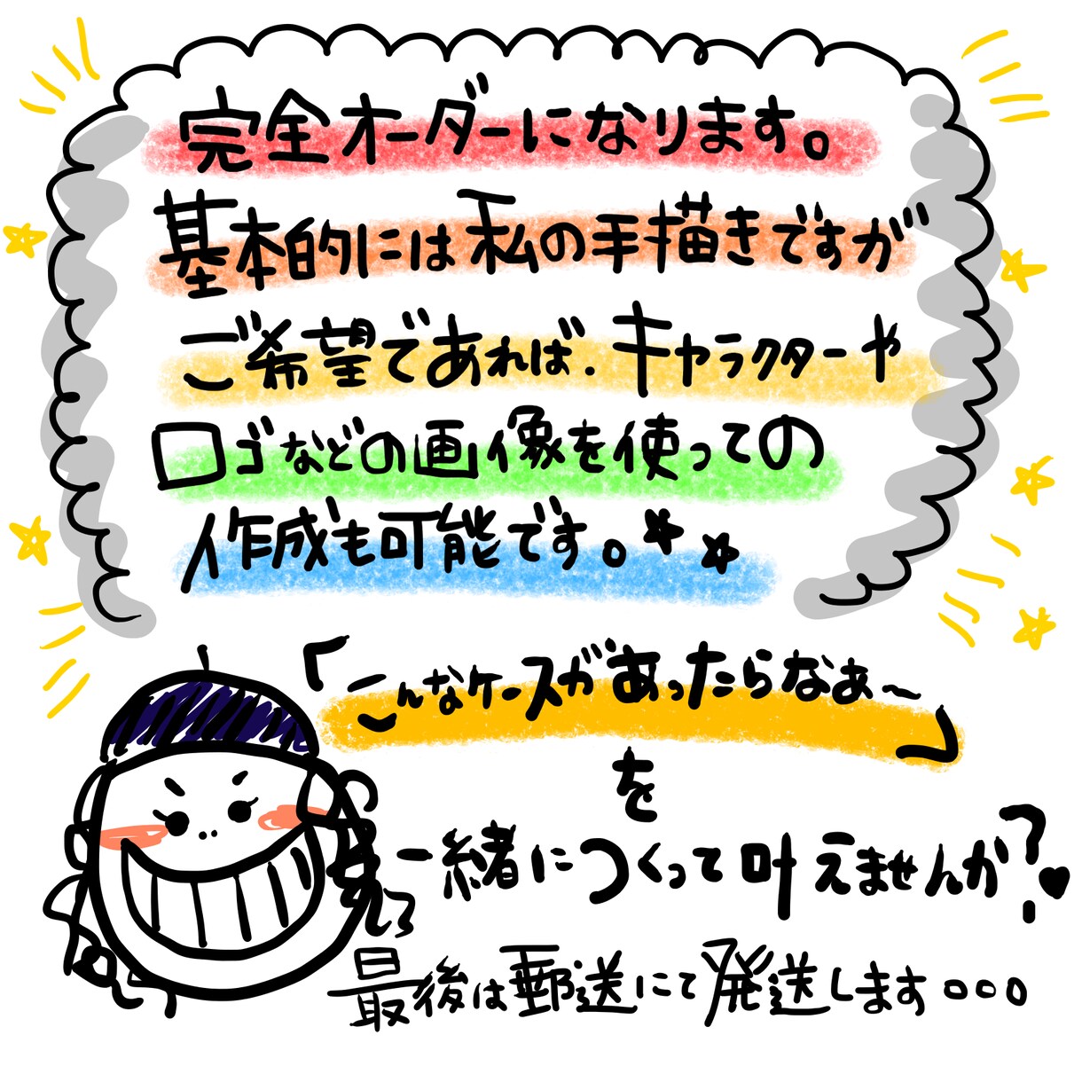 ケータイケースやTシャツ、グッズのデザインします 手描きが得意☆世界に一つのグッズを一緒に作りましょう︎︎！ イメージ3