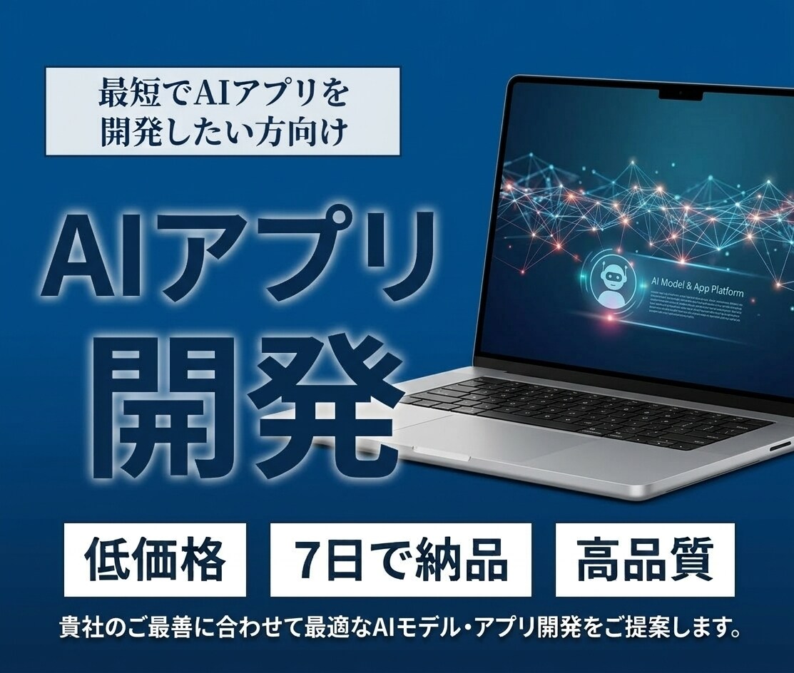 業務時間を削減するAIシステムを設計・開発します AI×業務自動化で作業コストを大幅削減します！ イメージ1