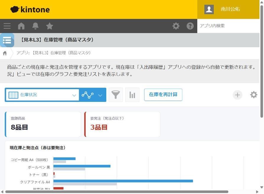Excelデータをkintone用CSVに整えます 項目の対応表と読み込み手順書つきで、移行を支援します イメージ3