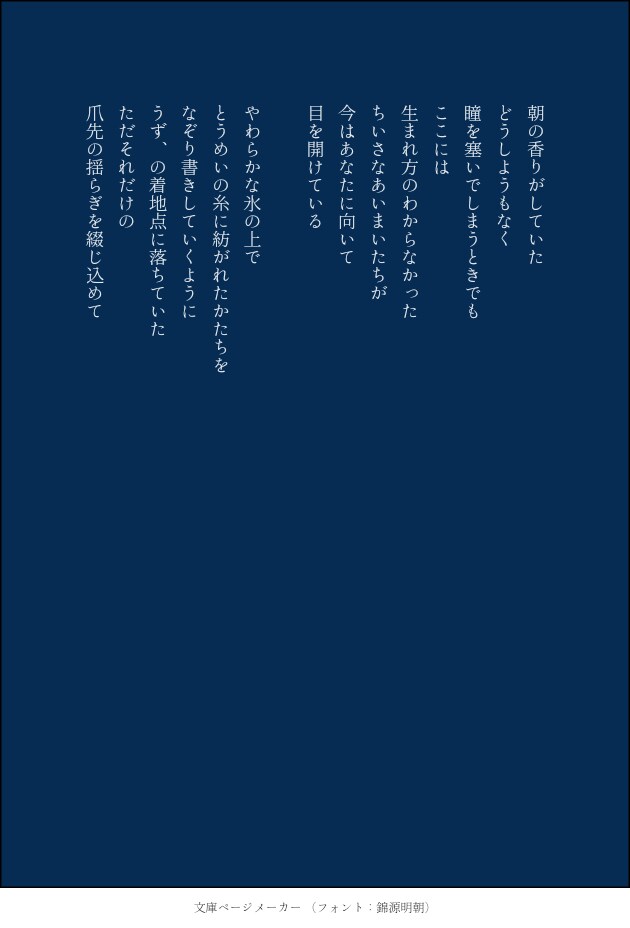 あなたの推し語りをじっくり聞いて詩にします 一次二次単体CP何でもOK！あなたの語りで作品が増える！ イメージ5