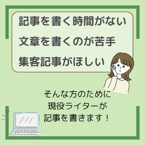 2000文字の記事を10記事まとめて執筆いたします 記事数を増やしたいけど執筆する時間がない方のお手伝いします！ イメージ3