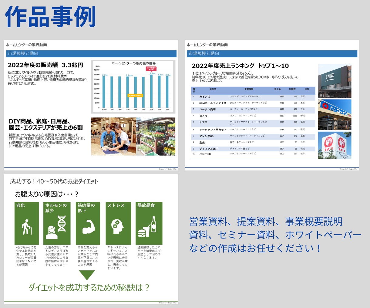 営業歴25年！パワーポイント資料作成、代行致します 伝わる資料になるようひとつひとつ丁寧に対応させて頂きます！ イメージ7