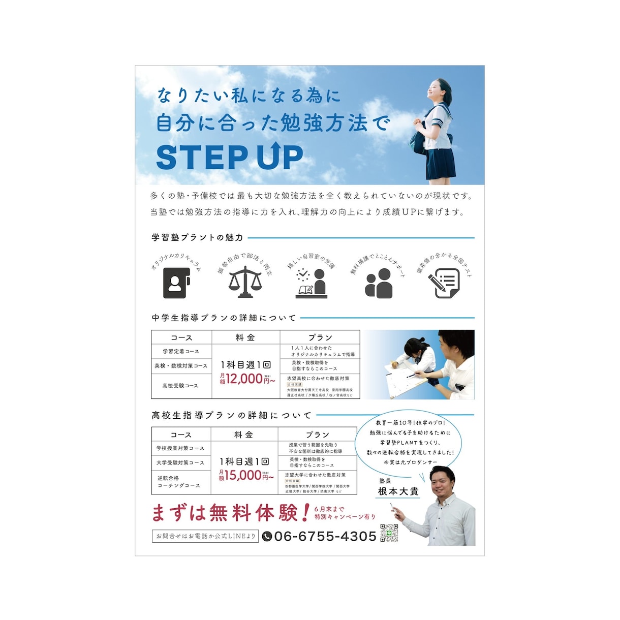 伝わるチラシ作ります 思わず見てしまう、なんかいいなと思うチラシを作ります。 イメージ6