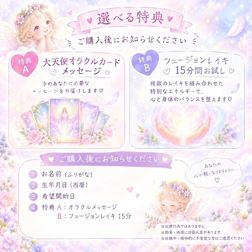 17日間♡17種類毎日１種類のヒーリングします 恋愛・魅力・癒し・浄化・ご縁・豊かさ♡ ゆっくり体験 イメージ2