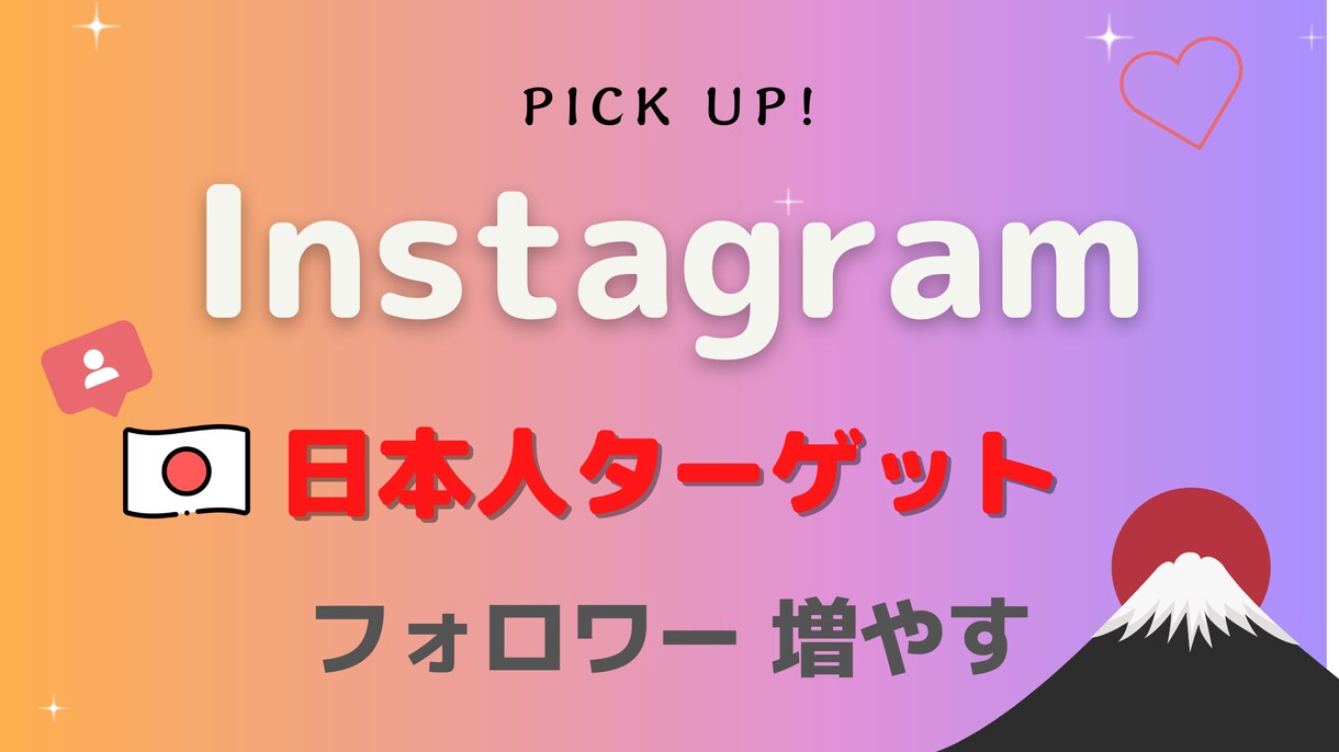 インスタ⭐️日本フォロワー増えるまでサポートします オススメ⭐️インスタ⭐️日本人フォロワー＋100人増やします イメージ1