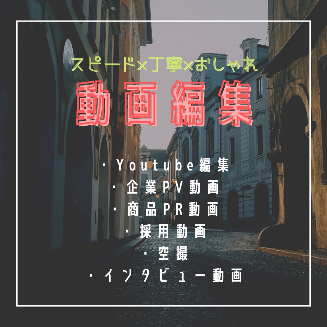 便利な動画を作成致します 主力商品の販促支援が出来ればと思います！！ イメージ1