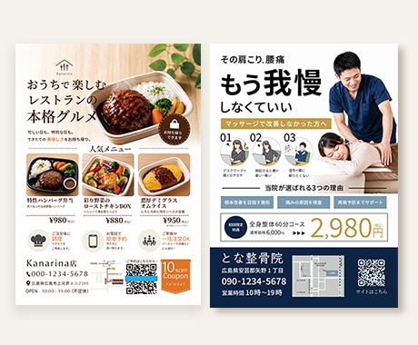 低価格で高品質なチラシを制作します 集客につながるデザインを制作！ イメージ7
