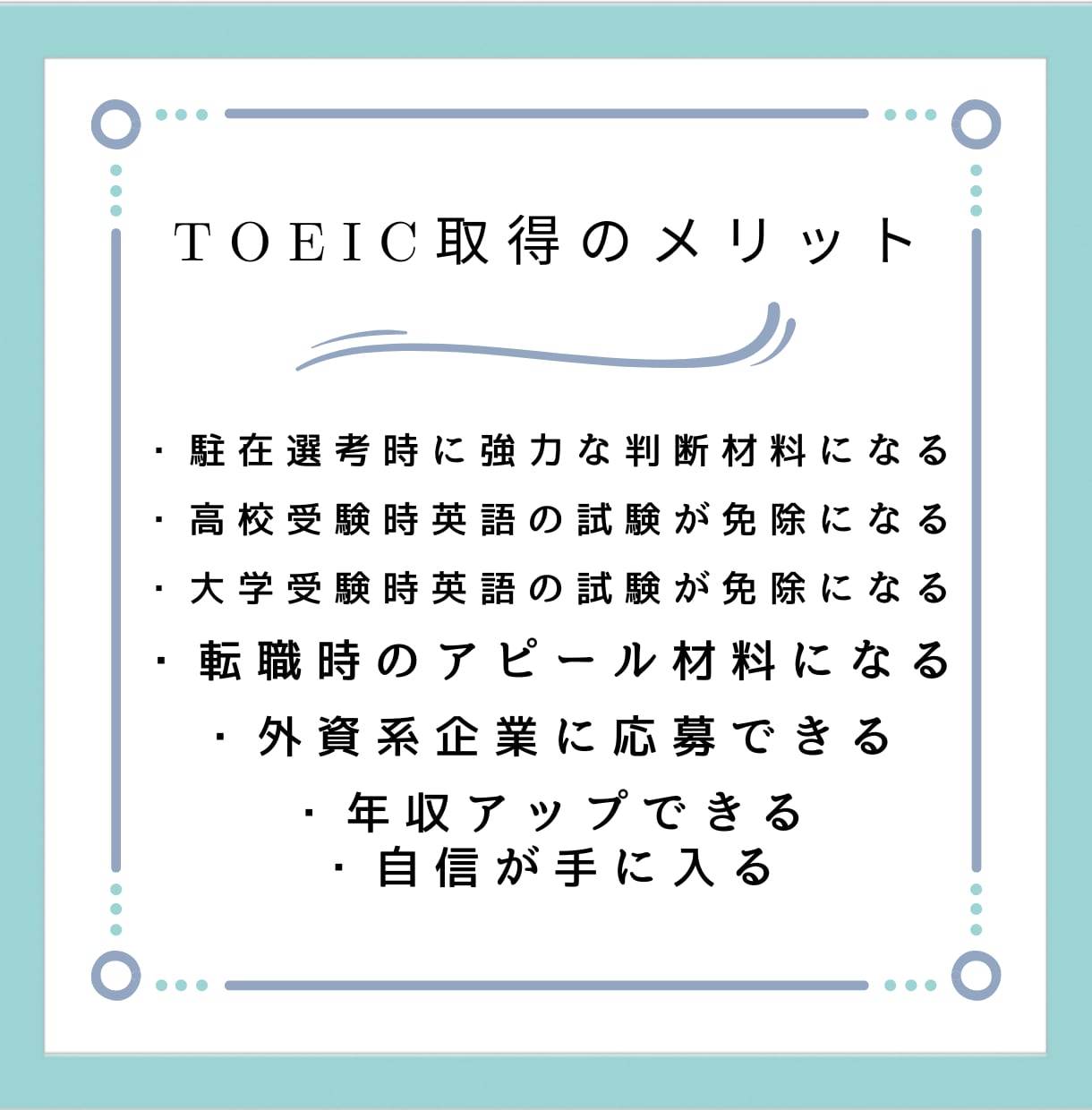 TOEICの点数アップ支援させて頂きます 元商社海外駐在勤務、現外資営業マンが教えるロジカル英語 イメージ3