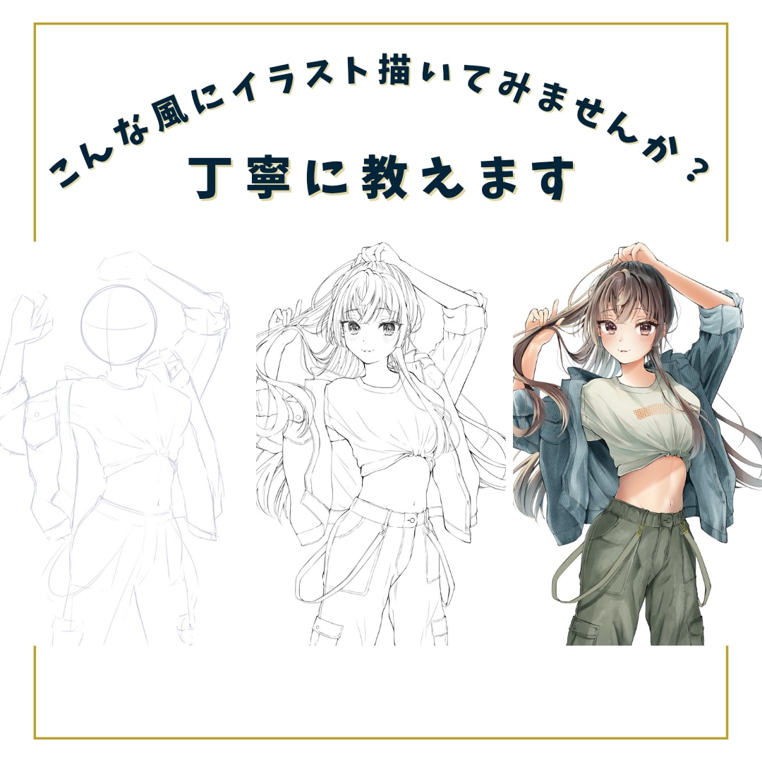 初心者さん向け！イラストの描き方教えます デジタルイラスト初めての方、なんでも聞いてください！ イメージ4