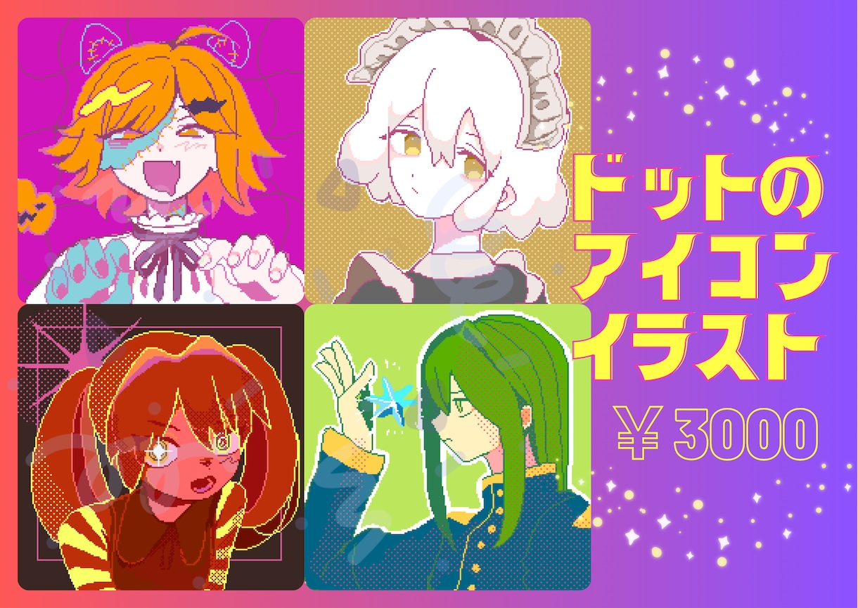 ドット絵であなただけのアイコンを描きます 個性的でかわいい、正方形のピクセルアート イメージ1